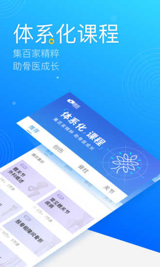 唯医V5.0.21