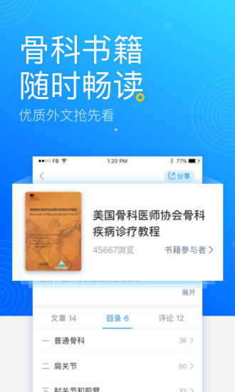 唯医V5.0.21