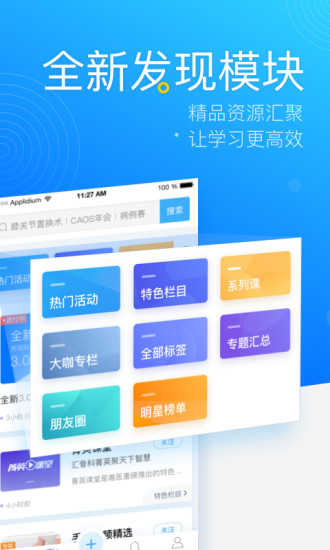 唯医V5.0.21