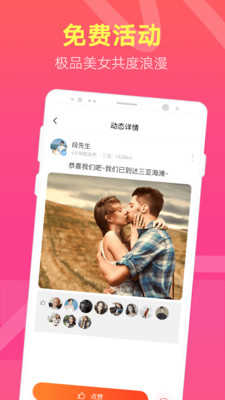 克拉恋人交友