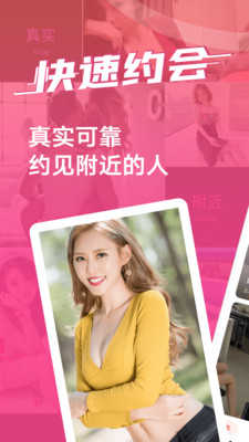 克拉恋人交友