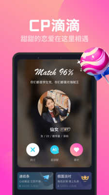 同桌CP交友