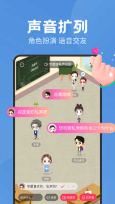 同桌CP交友
