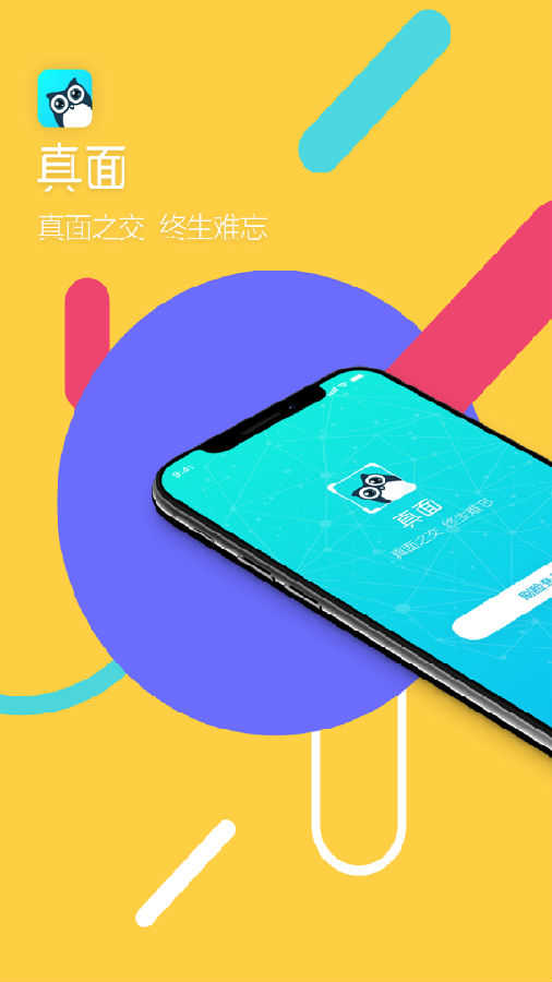 真面V2.4.7