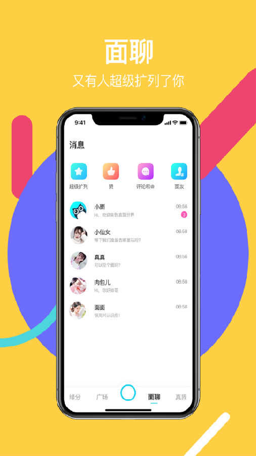 真面V2.4.7