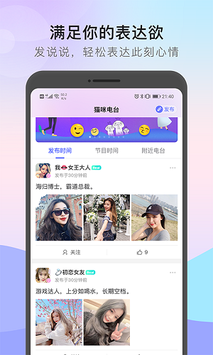 猫咪街区V2.1.8