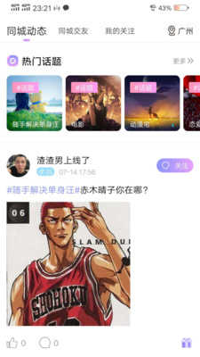花萝卜