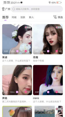 花萝卜