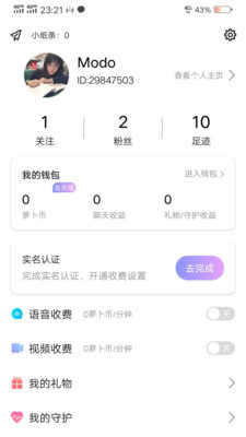 花萝卜