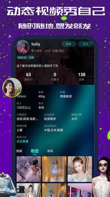 转角交友
