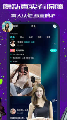 转角交友