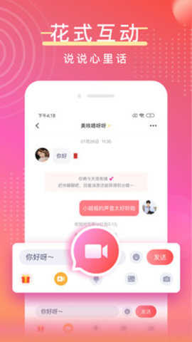 陌亲聊天