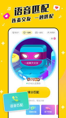 M速配最新版