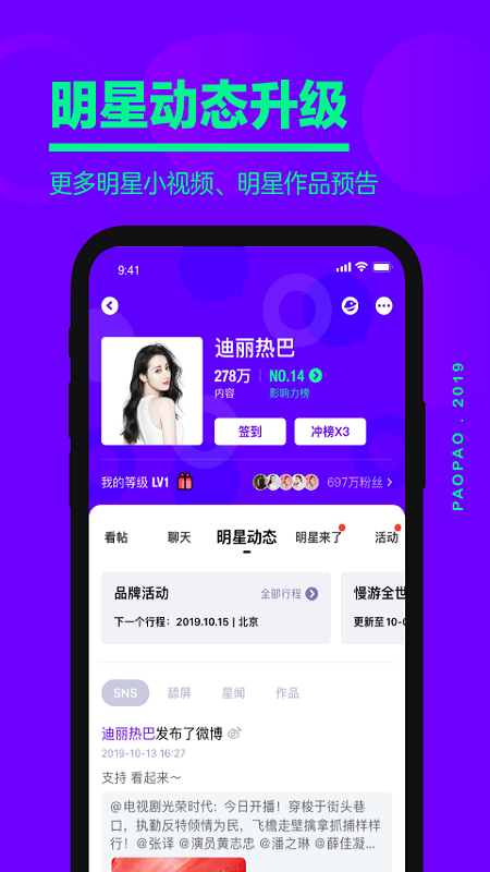 爱奇艺泡泡V1.14.5