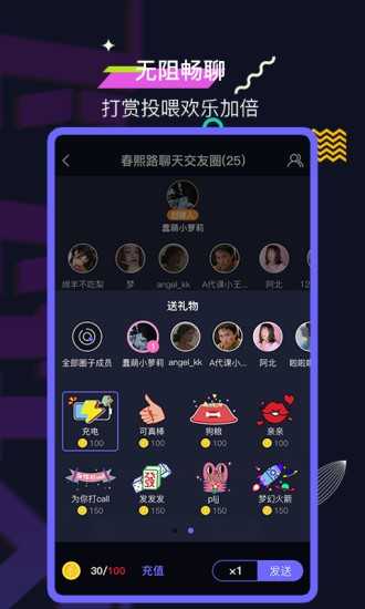 飞飞2.3.3
