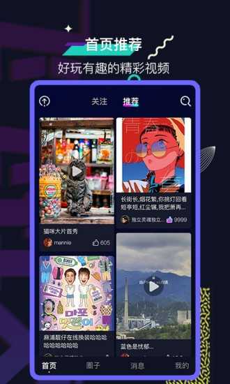 飞飞2.3.3