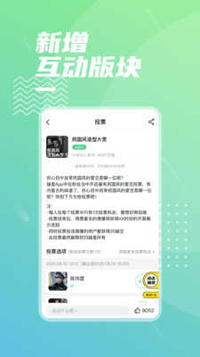 碰星追星