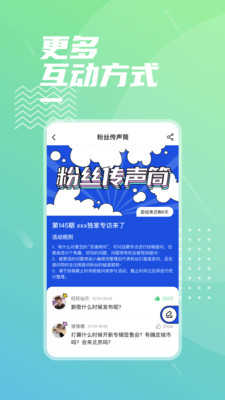 碰星追星