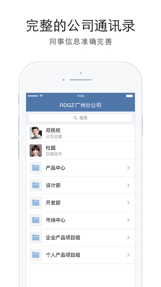 企业微信 ipad版