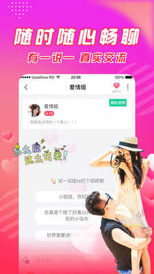 闪恋相亲
