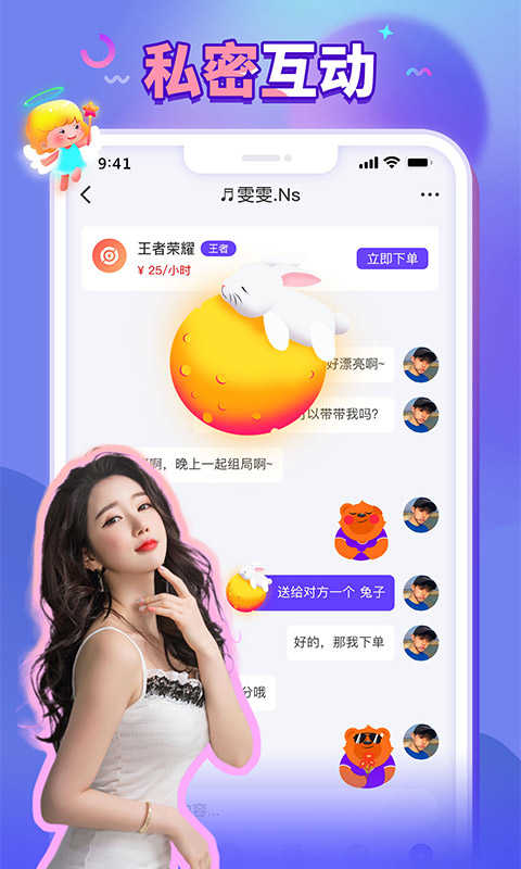 排排畅玩V1.8.0