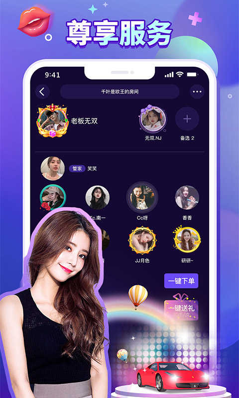 排排畅玩V1.8.0