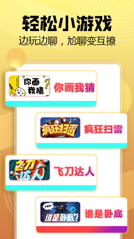带带陪玩V3.5.3