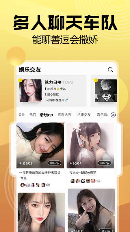 带带陪玩V3.5.3