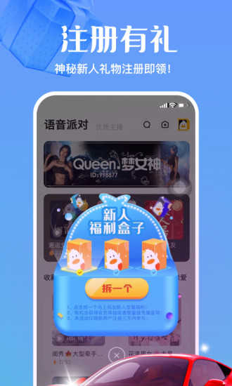 来玩鸭V1.4.1