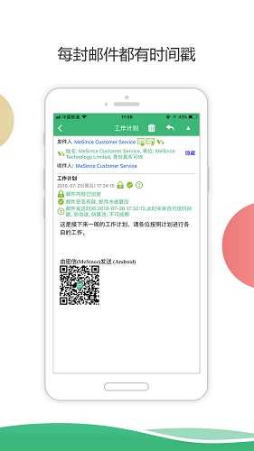 密信V1.3.1