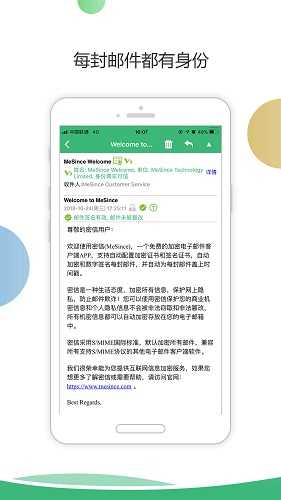 密信V1.3.1