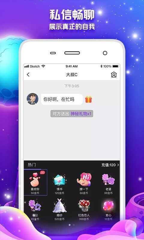 常伴交友2.5.5