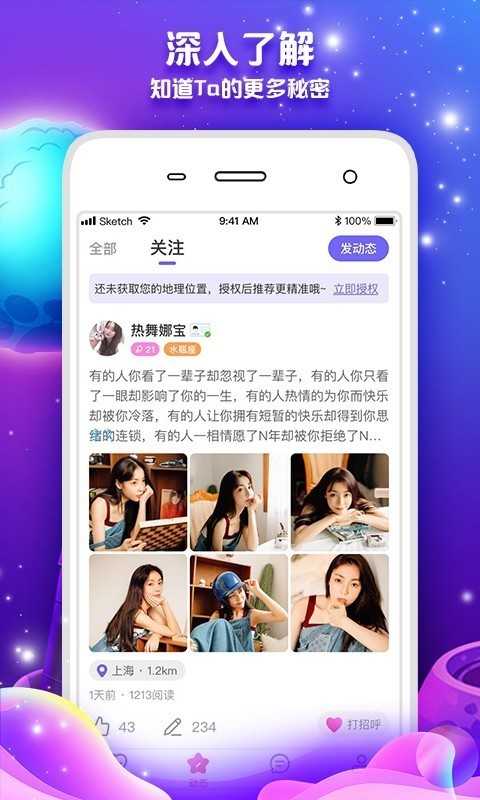 常伴交友2.5.5