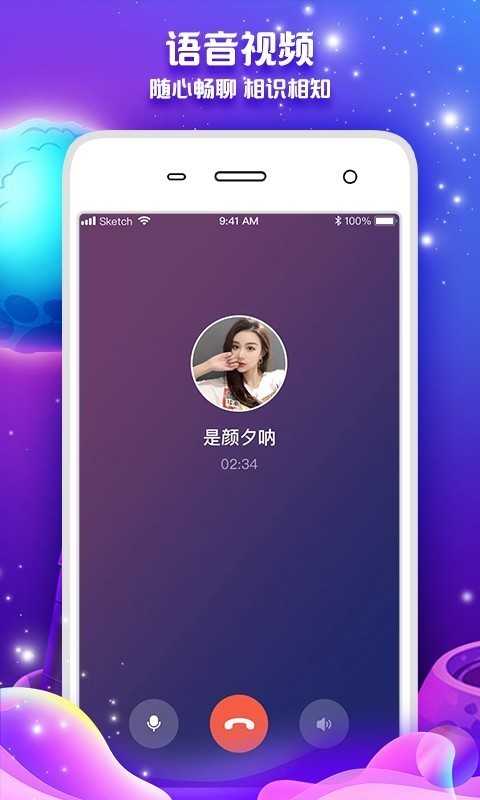 常伴交友2.5.5