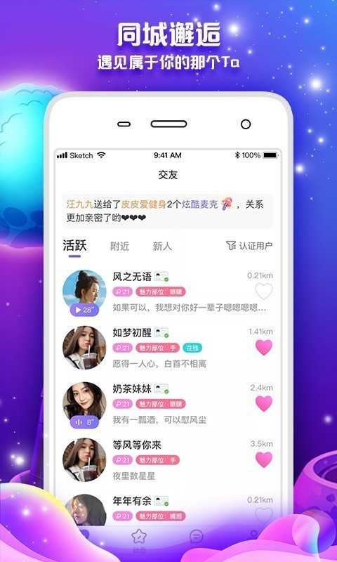 常伴交友2.5.5