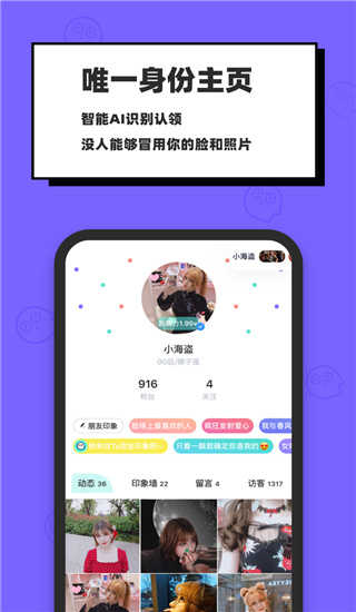 脸球闪聊配对3.0.2