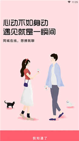 雅姿公园免费版