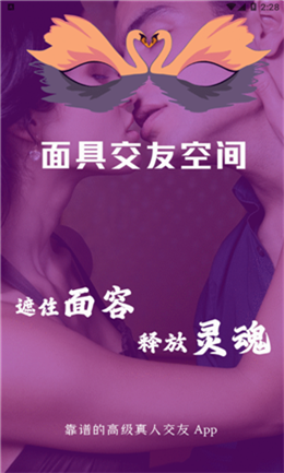 易助面具