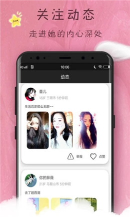 幸福乐天交友
