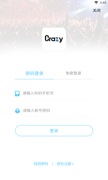 Crazy交友免费版