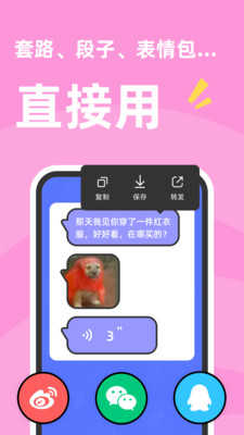 不方社交