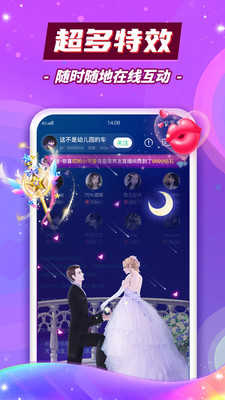 呱呱语音聊天