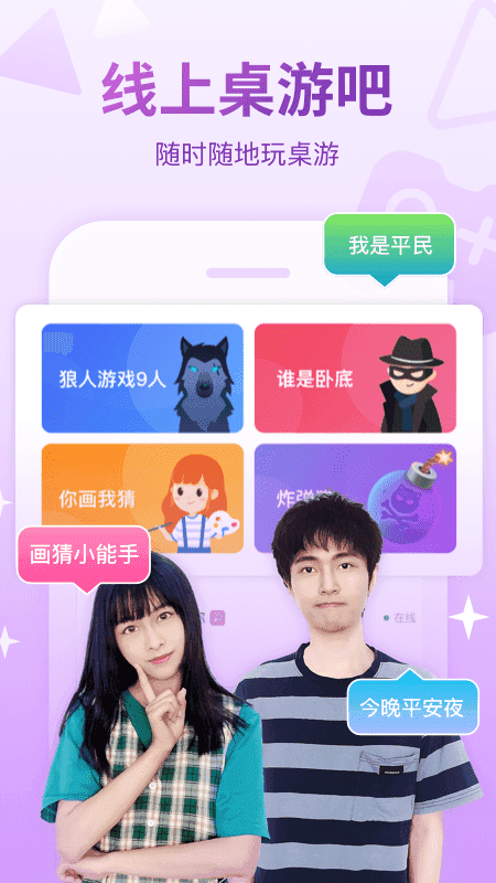 会玩最新版