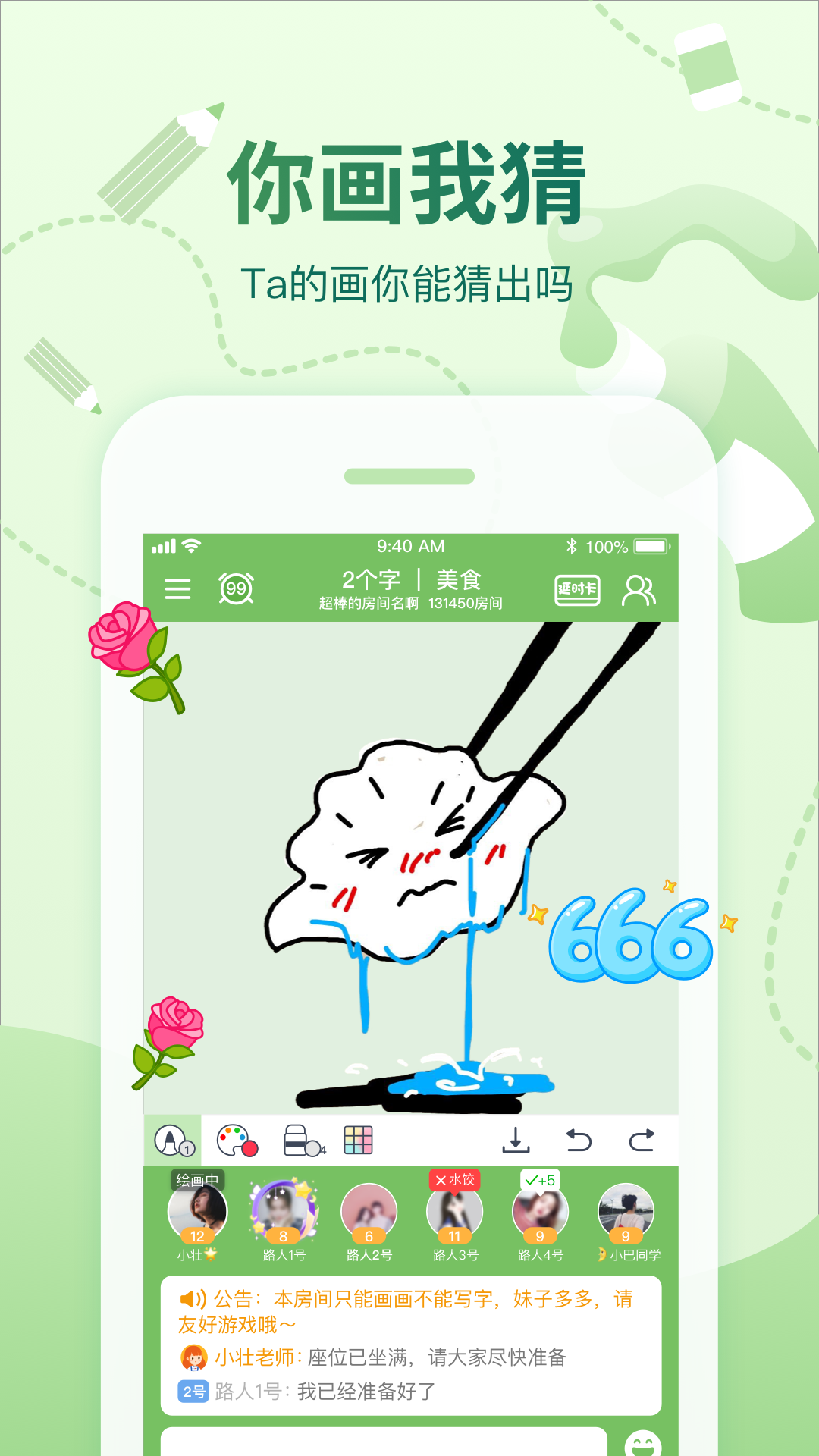 会玩最新版