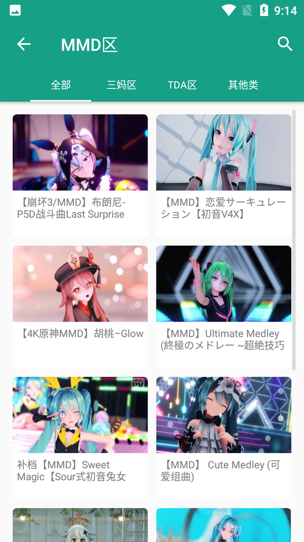 初音社app下载-初音社神秘社区app下载