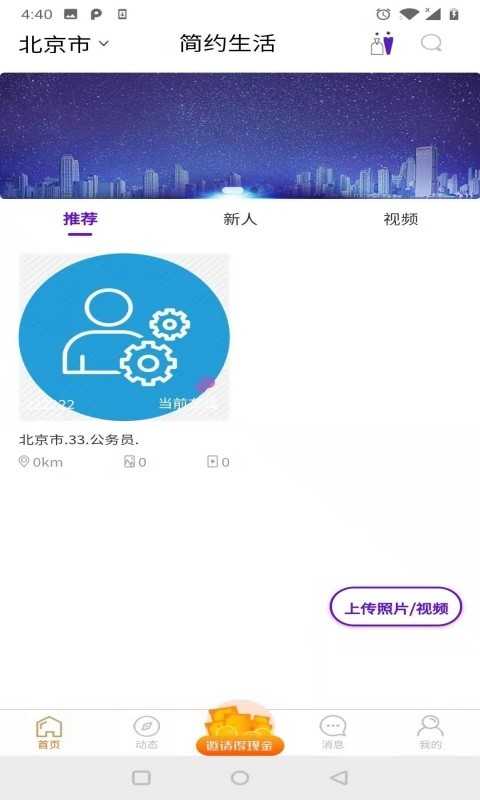 简约生活app最新版下载图片1