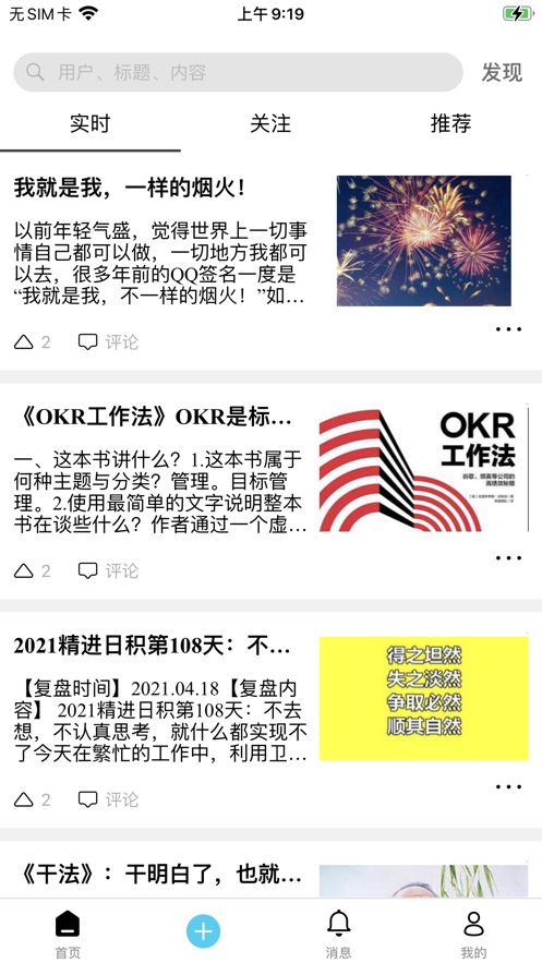 进乎道APP官网下载图片1