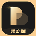 铂金婚恋0.1.0