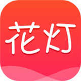 花灯