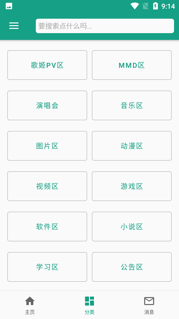 初音社V2.4